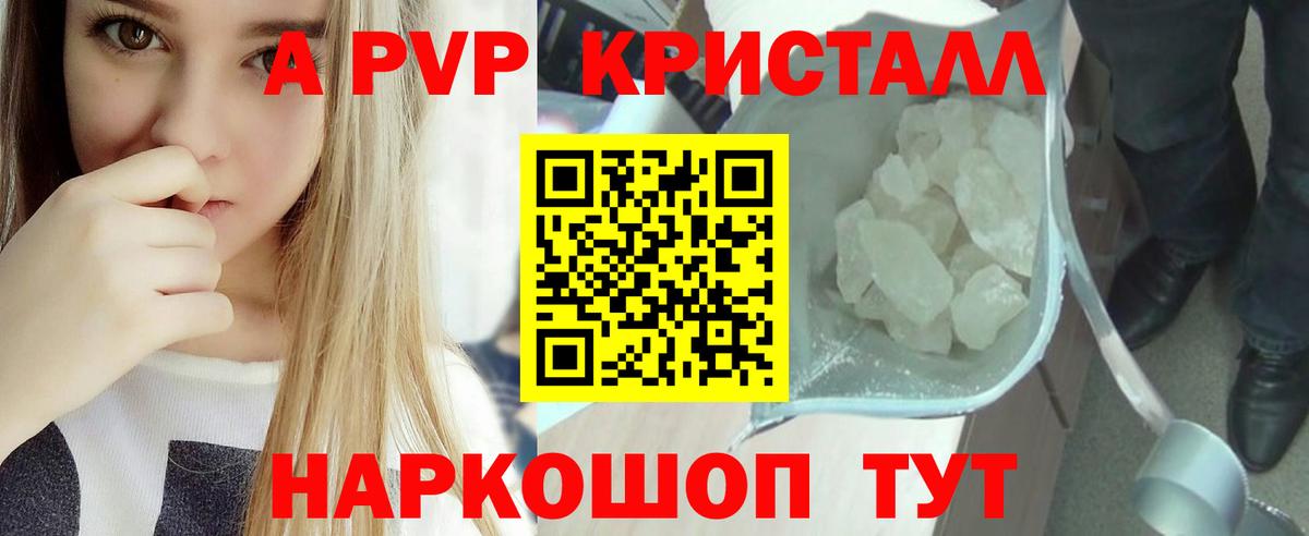 APVP СК  Alfa_PVP  Вход с VPN  Alpha-PVP Crystall  Азов  Alpha PVP мука 