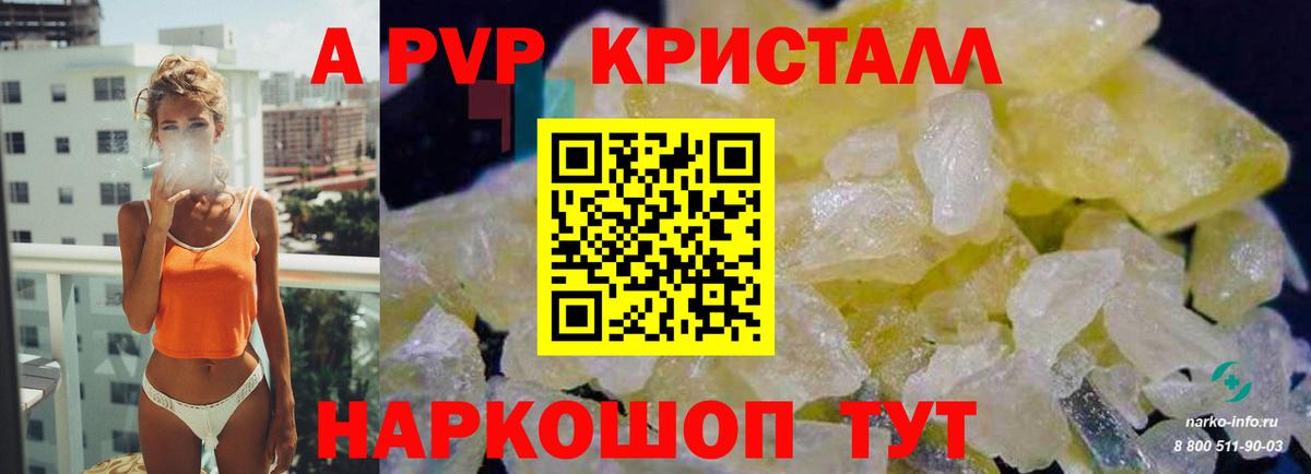 APVP Соль Азов