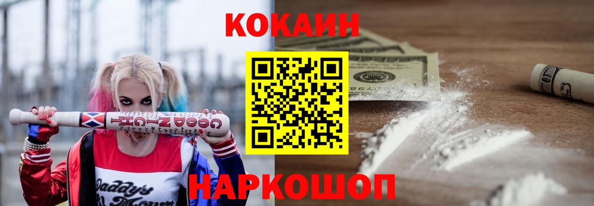 Азов  COCAIN Columbia  КОКАИН 97%  COCAIN  Вход с VPN 