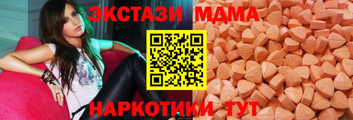 Азов  Ecstasy mix  Ecstasy таблы  Вход с VPN 
