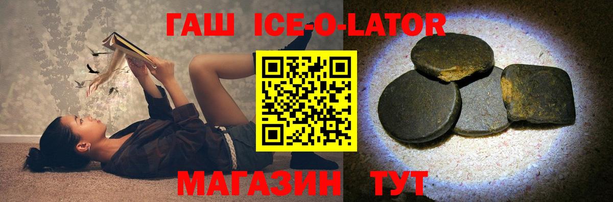Гашиш гашик Азов