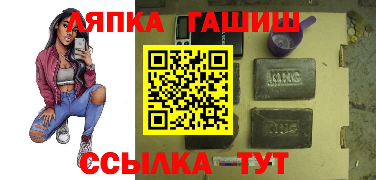 где продают   ГАШИШ гарик  Гашиш  Вход с VPN  Азов 
