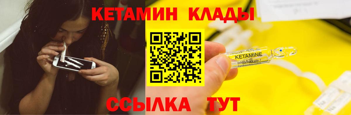 КЕТАМИН ketamine  КЕТАМИН VHQ  Азов  Вход с VPN 