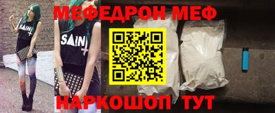 мяу мяу мука Камышлов