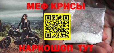 мяу мяу мука Камышлов
