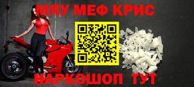 мяу мяу кристалл Кандалакша