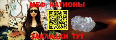 мяу мяу кристалл Кандалакша