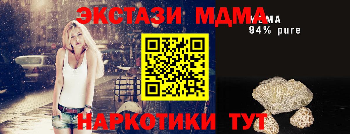 MDMA Molly  MDMA молли  Азов  MDMA  Вход с VPN 
