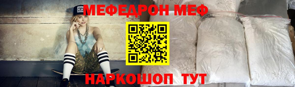 наркотики  Вход с VPN  МЕФ  МЯУ-МЯУ VHQ  Азов  Мефедрон VHQ 