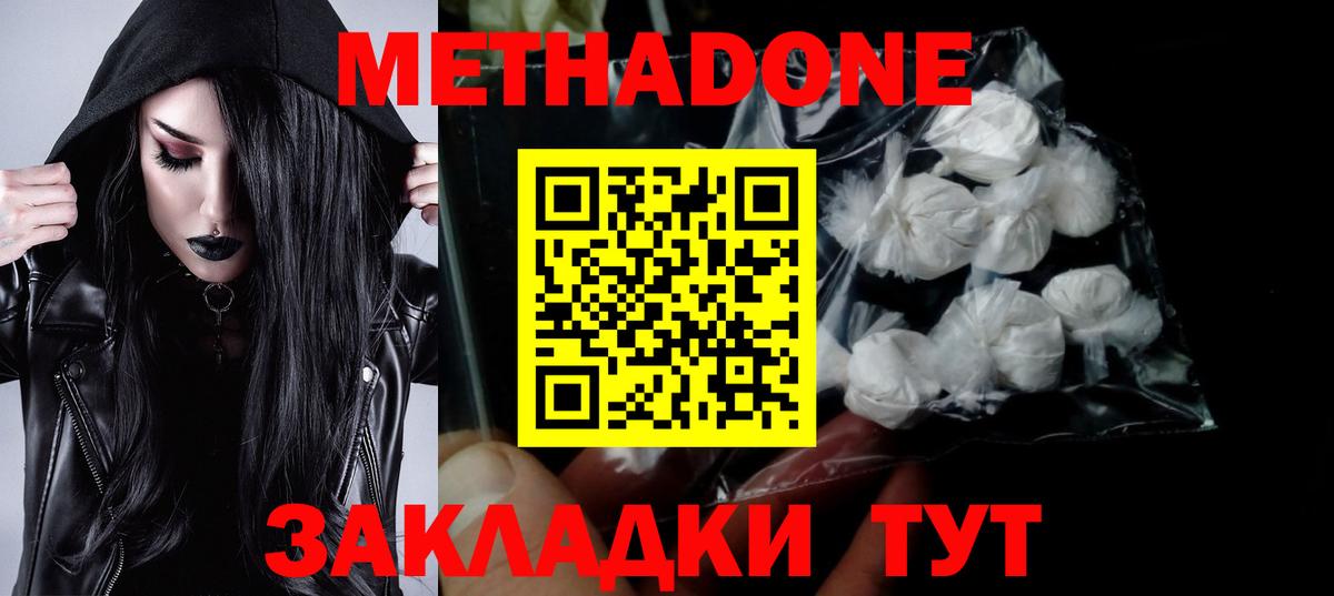 Метадон кристалл  Вход с VPN  Азов  Метадон VHQ 