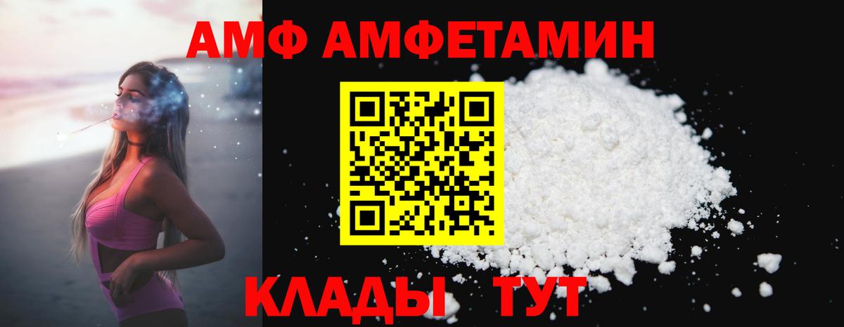 Азов  МЕТАМФЕТАМИН  Вход с VPN  МЕТАМФЕТАМИН кристалл 