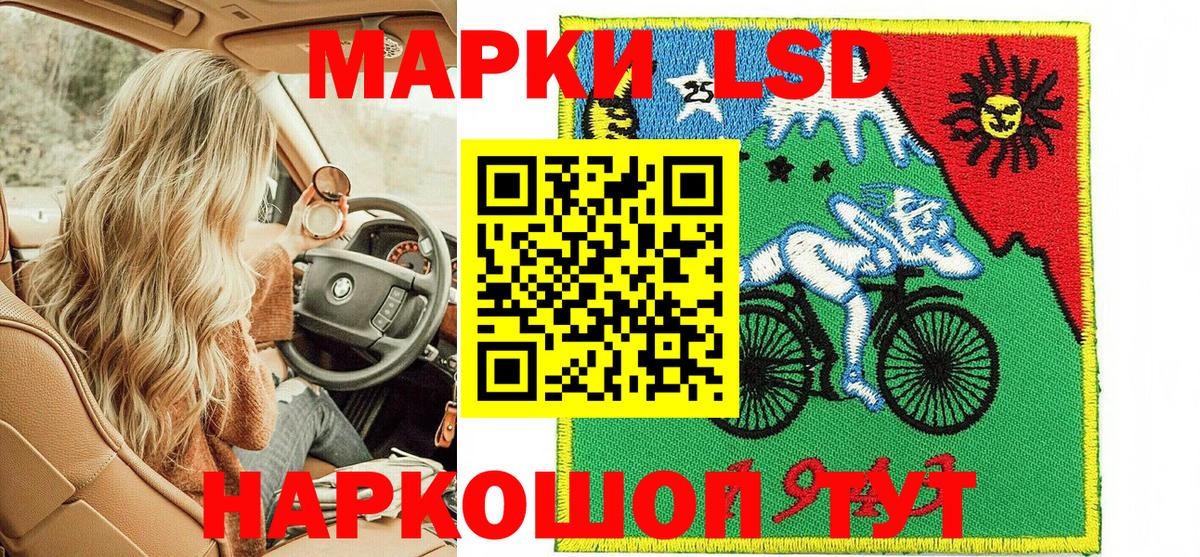 Наркотические марки 1500мкг Азов