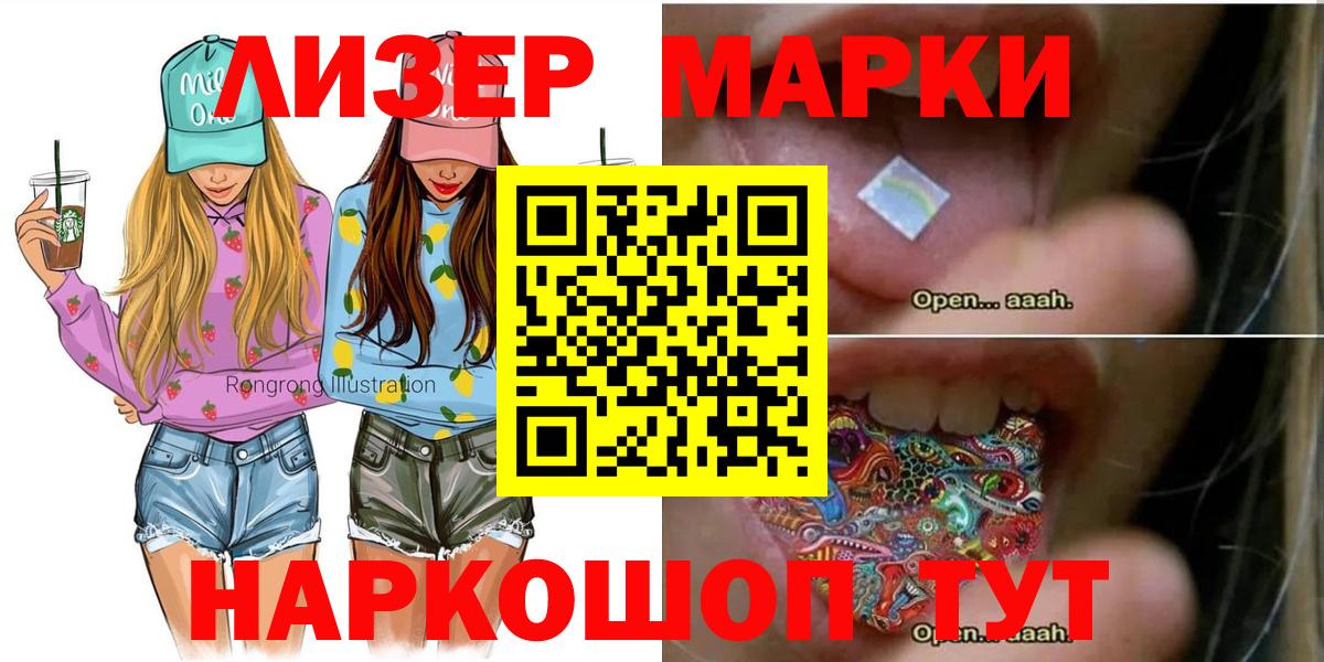 Марки 25I-NBOMe 1,8мг  Марки 25I-NBOMe 1,8мг  Наркотические марки  Вход с VPN  Азов 
