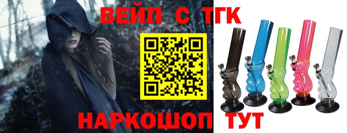 ТГК Wax Азов