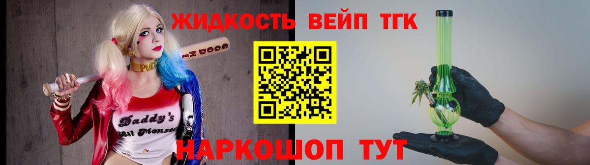 ТГК THC oil  Вход с VPN  Дистиллят ТГК жижа  Азов 