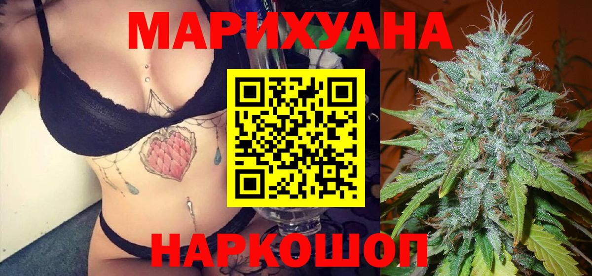 Конопля марихуана  Бошки Шишки MAZAR  Вход с VPN  Канабис White Widow  Азов  Канабис AK-47 